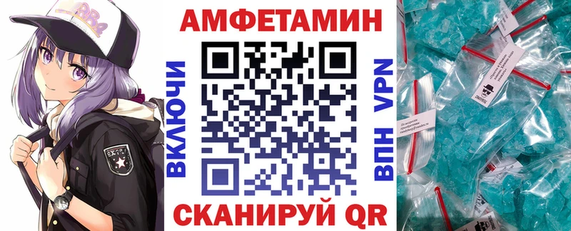 АМФЕТАМИН VHQ  Купить где  Балтийск 