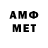 АМФЕТАМИН 98% ATAI Usen