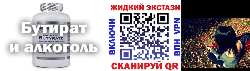 Купить закладки  Балтийск  БУТИРАТ оксана 