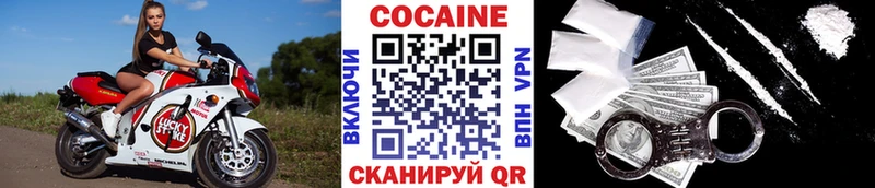 Купить  Балтийск  КОКАИН Эквадор 