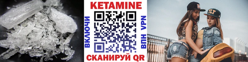 Купить закладки  Балтийск  КЕТАМИН VHQ 