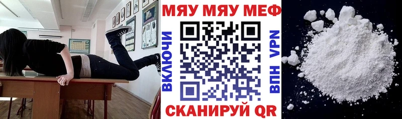 Меф mephedrone  Купить закладки  Балтийск 